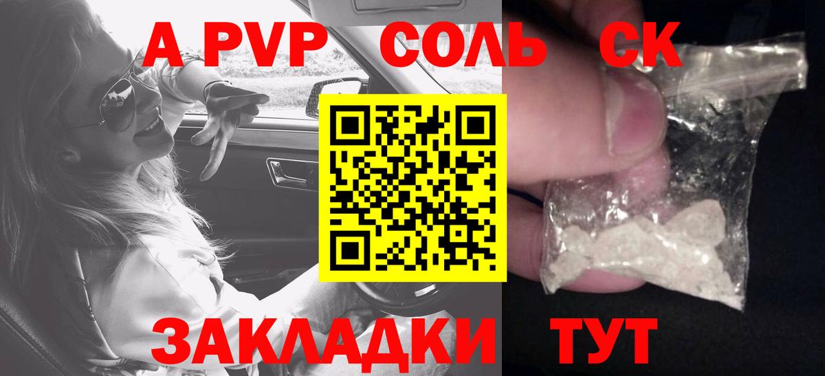 A PVP Соль  Альфа ПВП крисы CK  Нальчик  A-PVP  Вход с VPN 