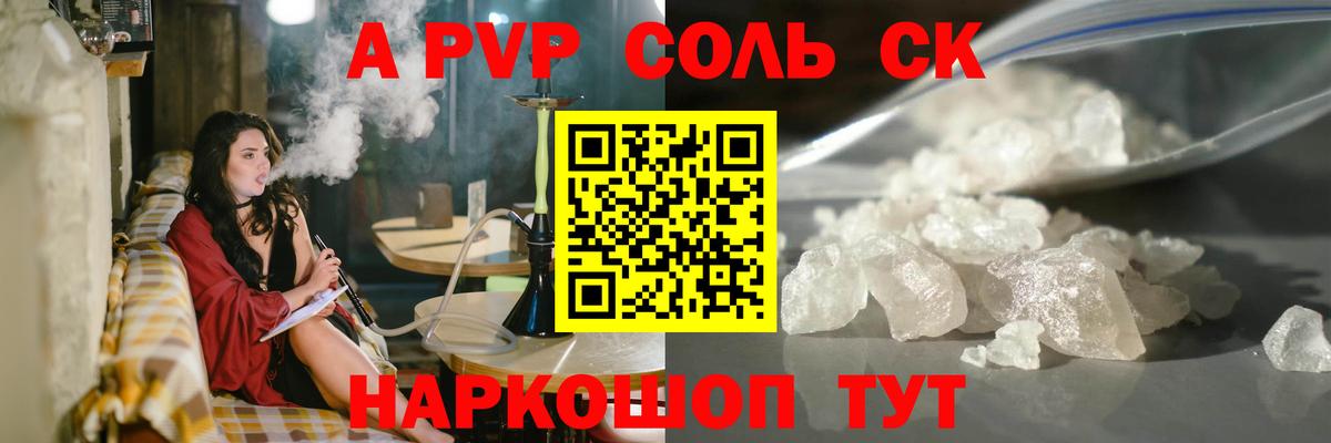 Alfa_PVP мука Нальчик