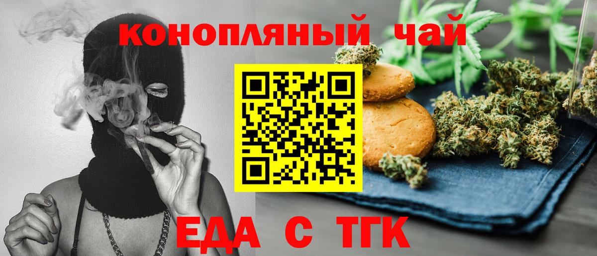 Cannafood конопля  Вход с VPN  Нальчик 