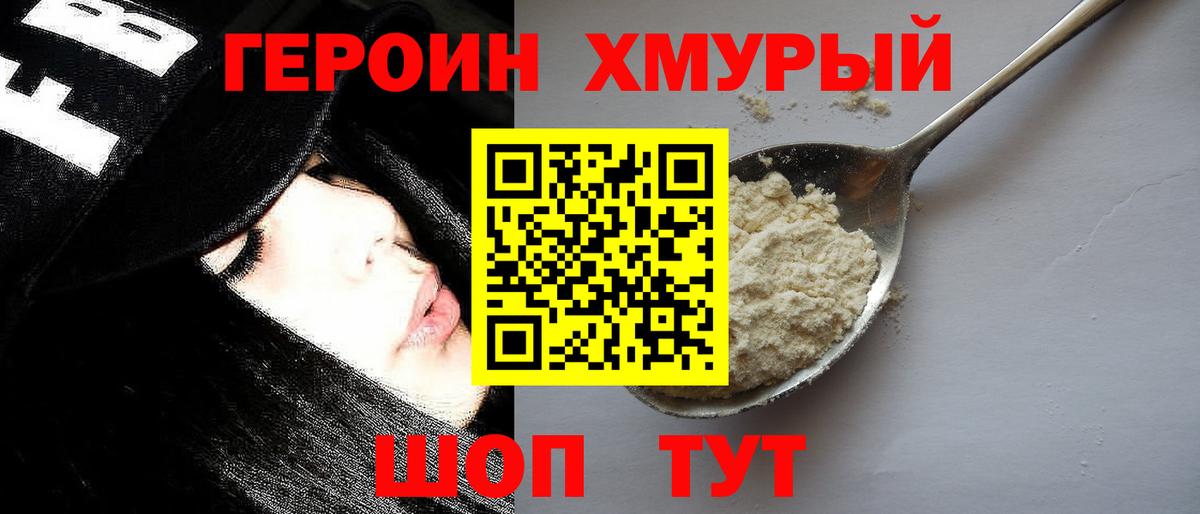 Героин афганец  Вход с VPN  Нальчик 