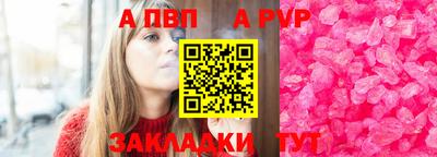 а пвп мука Братск