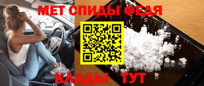 меф Боровичи