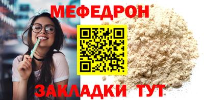 меф Боровичи