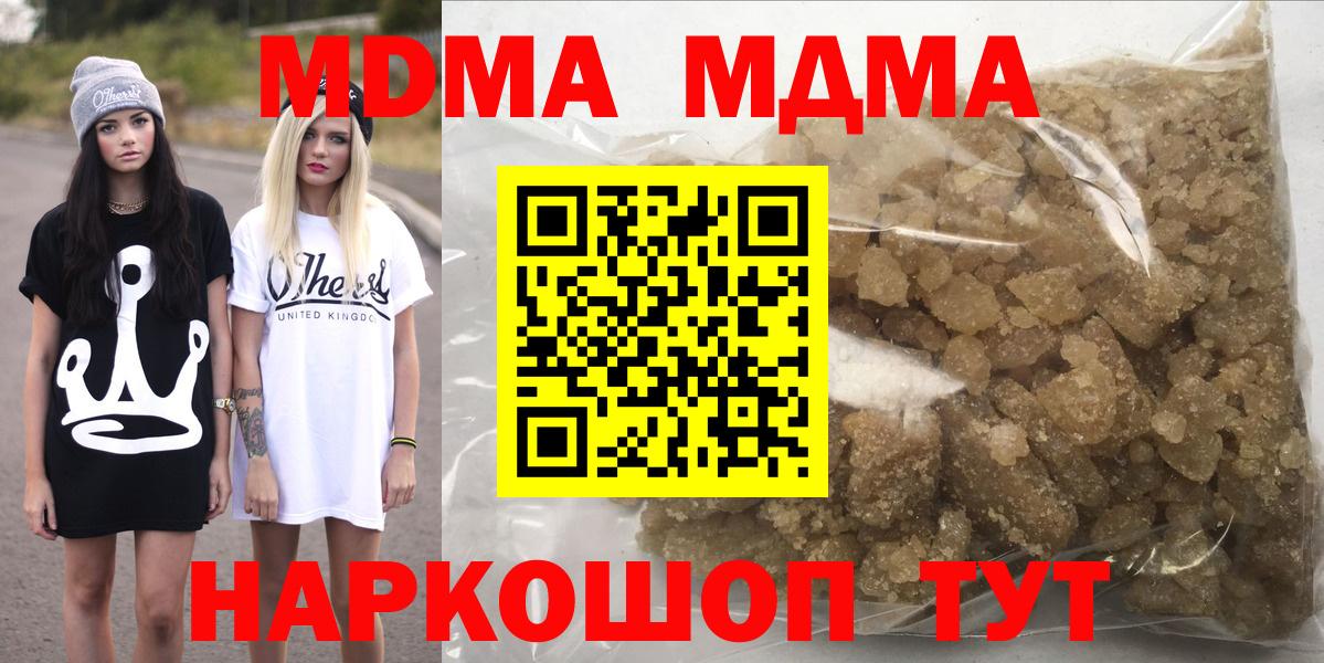 MDMA кристаллы Нальчик