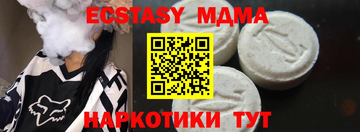 Нальчик  MDMA молли  MDMA  Вход с VPN  МДМА молли 