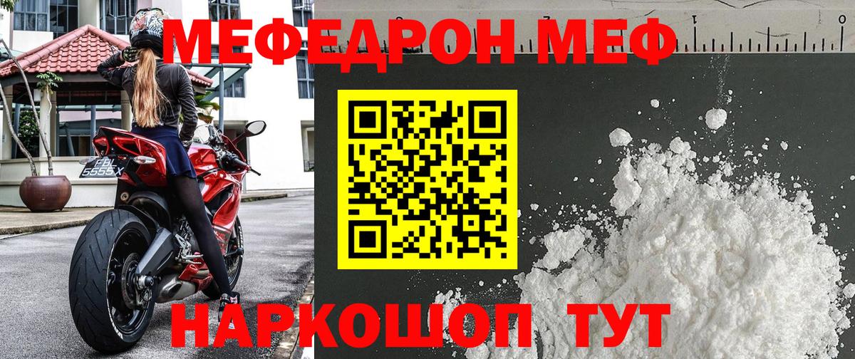 Мефедрон мука  МЕФ  Вход с VPN  МЕФ  Мефедрон mephedrone  Нальчик 