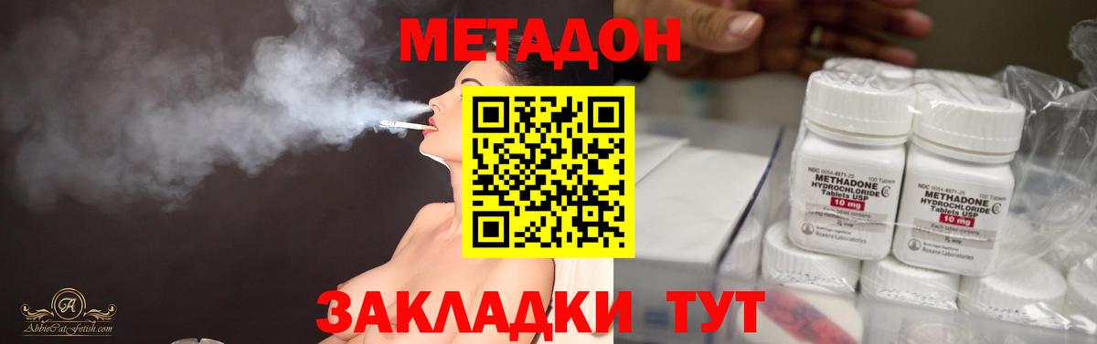 hydra онион  Вход с VPN  Нальчик  МЕТАДОН кристалл  МЕТАДОН белоснежный 