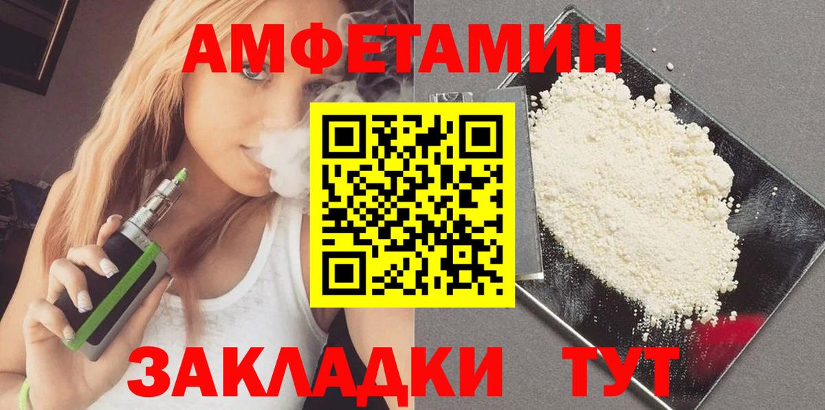 МЕТАМФЕТАМИН Methamphetamine  Вход с VPN  Нальчик 