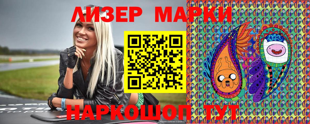 Наркотические марки  Вход с VPN  Нальчик  Марки 25I-NBOMe 1,5мг 