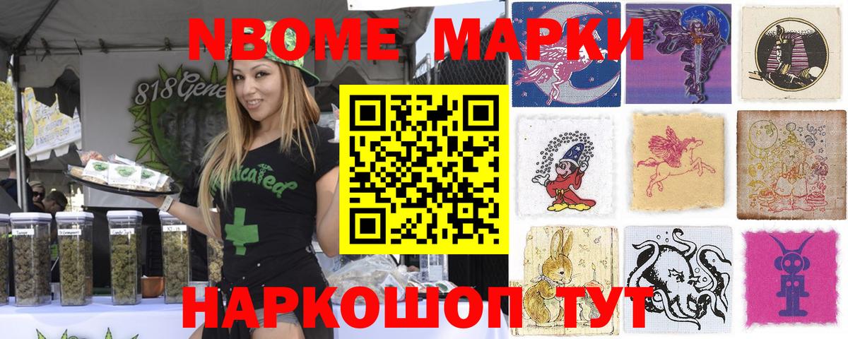 Наркотические марки 1,5мг Нальчик