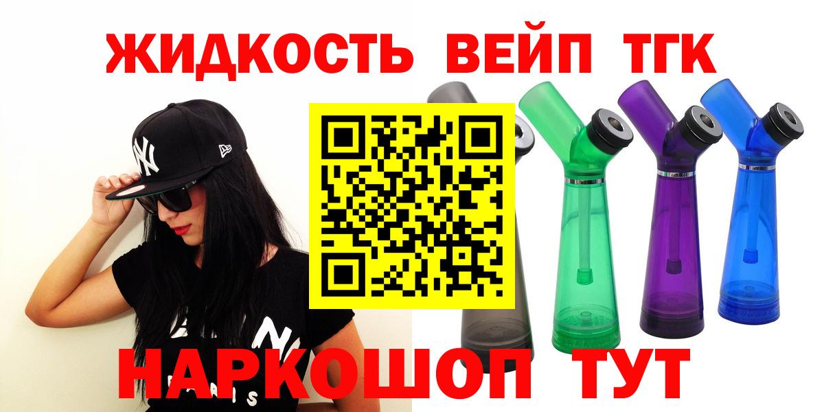 Дистиллят ТГК концентрат Нальчик