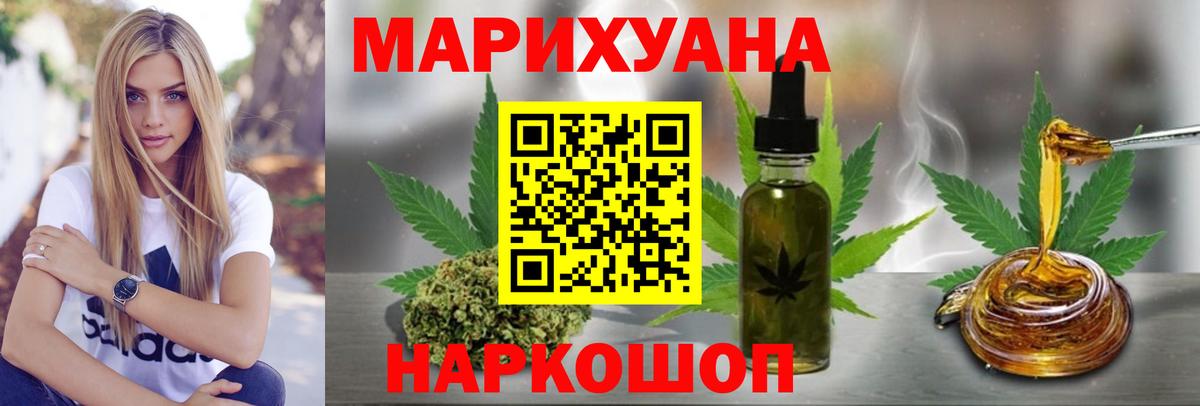 Нальчик  Марихуана ГИДРОПОН  Конопля семена  Каннабис тримм  МАРИХУАНА Ganja  Вход с VPN 